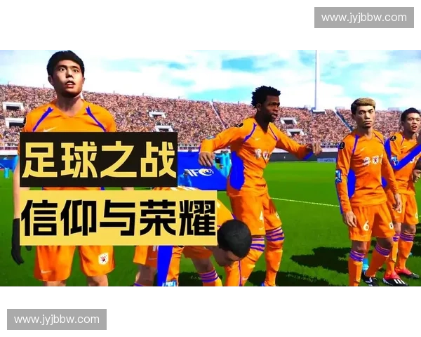 围绕虚构足球联赛展现激情竞技与奇幻赛季风云故事的传奇篇章壮丽